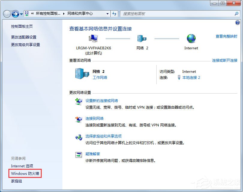 Win7两台电脑怎么共享文件？Win7两台电脑共享文件的方法