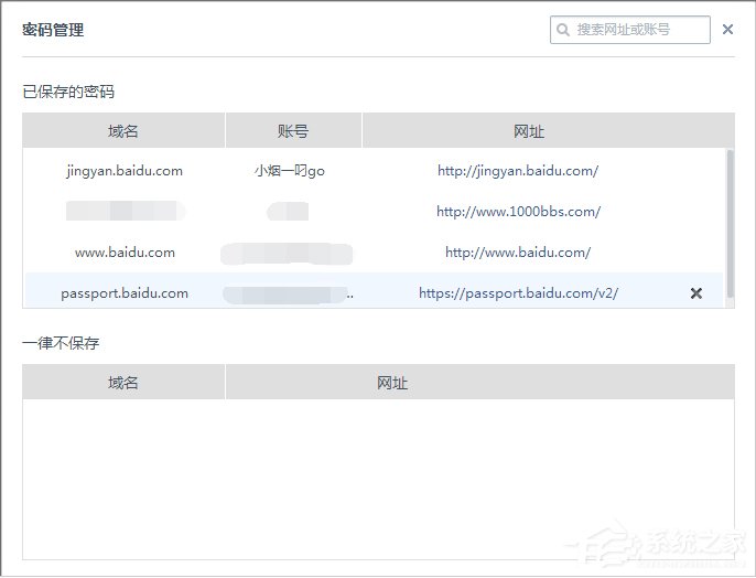 怎么查看与删除UC浏览器已保存用户名和密码