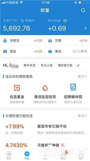 支付宝如何隐藏金额 支付宝隐藏金额的方法