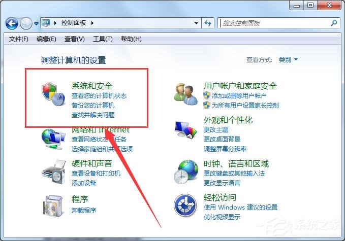 Win7出现werfault.exe应用错误解决方法