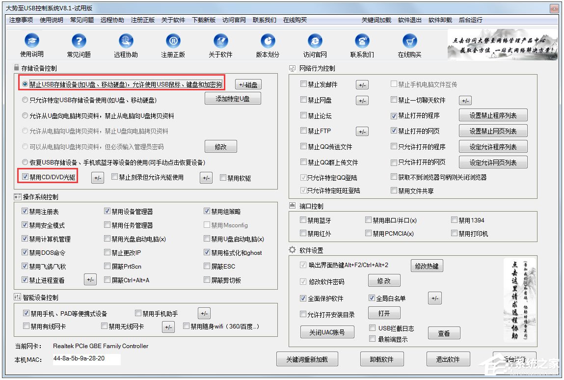 Win7如何禁用光驱？Win7禁用光驱的方法