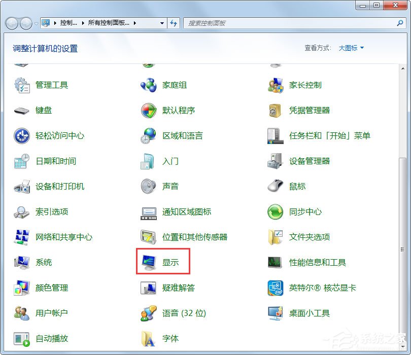 Win7刷新率怎么调？Win7屏幕刷新率设置方法