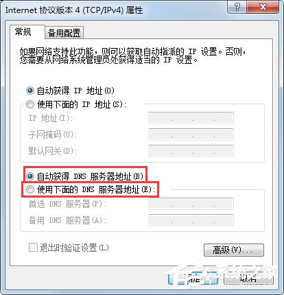 Win7系统玩CF时出现提示“CF File Watcher”怎么解决？