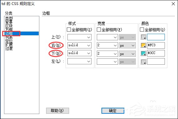 怎么设置Dreamweaver表格边框颜色？