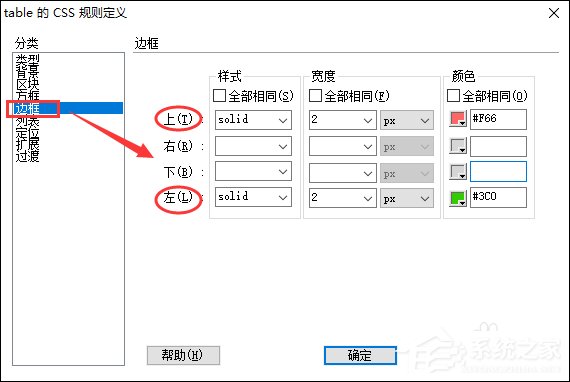 怎么设置Dreamweaver表格边框颜色？