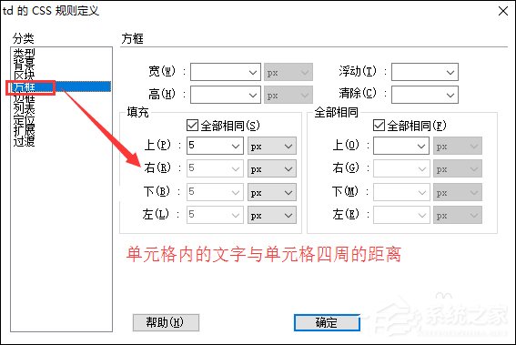 怎么设置Dreamweaver表格边框颜色？