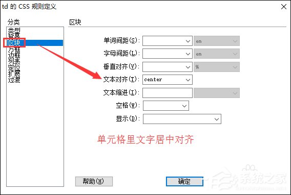 怎么设置Dreamweaver表格边框颜色？