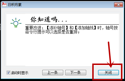 安装天正建筑必须安装Auto CAD吗？天正建筑安装方法介绍