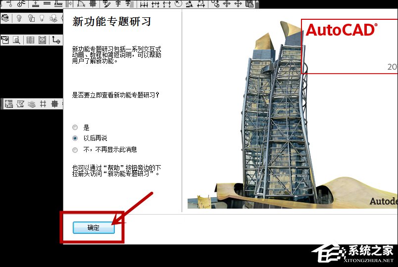 安装天正建筑必须安装Auto CAD吗？天正建筑安装方法介绍