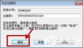 安装天正建筑必须安装Auto CAD吗？天正建筑安装方法介绍