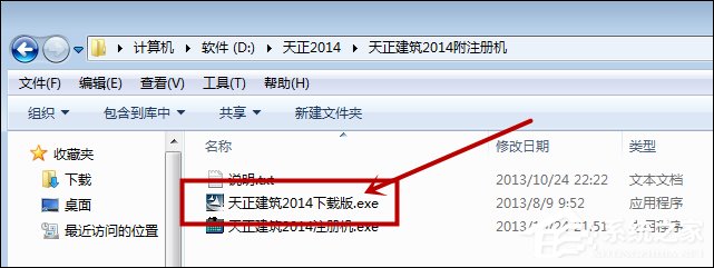 安装天正建筑必须安装Auto CAD吗？天正建筑安装方法介绍