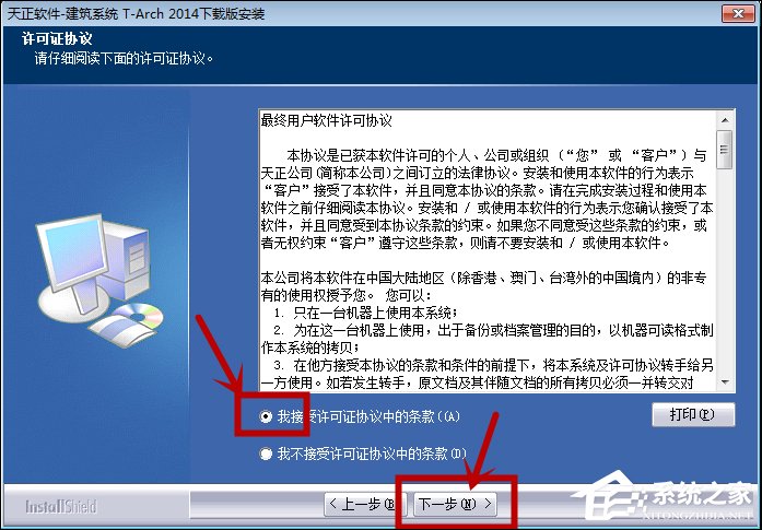 安装天正建筑必须安装Auto CAD吗？天正建筑安装方法介绍