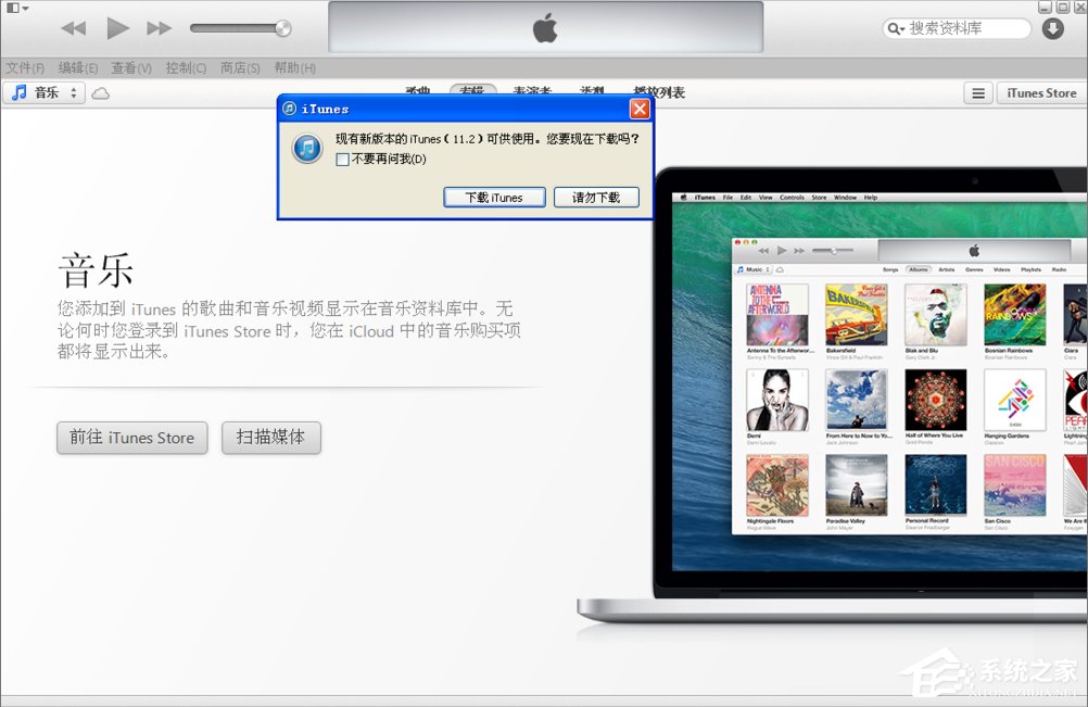 WinXP不能读取文件itunes library.itl的解决方法