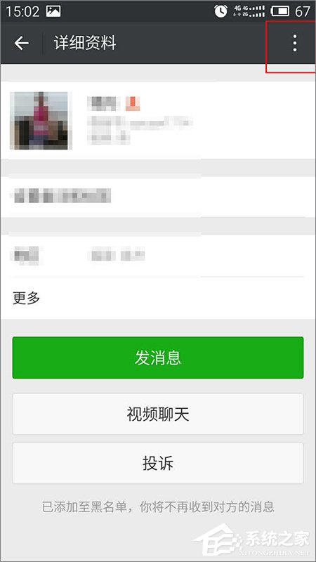 如何找回被拉黑的微信好友？