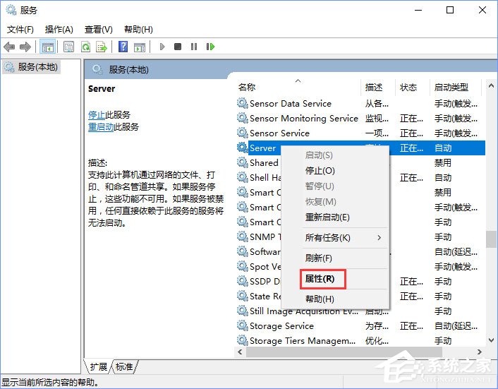 Windows10提示“加入家庭组时遇到错误”怎么办？