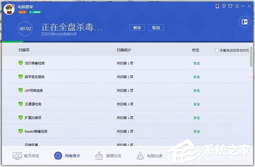 安装cf时出现提示“不能打开要写入的文件”怎么办？