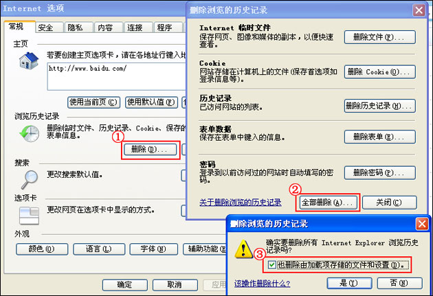 浏览器缓存怎么清理？各类浏览器缓存清理方法合集