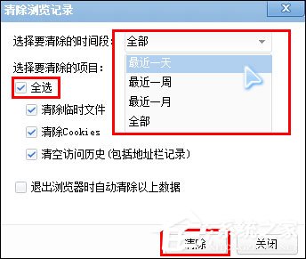 浏览器缓存怎么清理？各类浏览器缓存清理方法合集