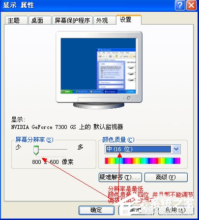 XP系统更新显卡驱动后出现花屏如何解决？