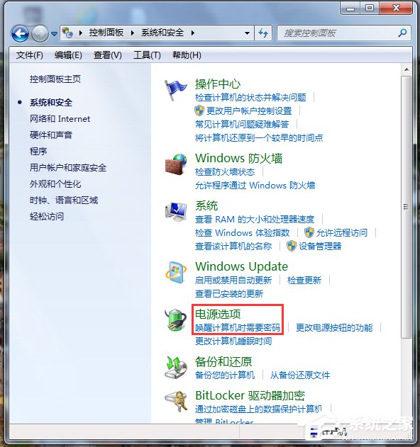 Win7电脑锁定计算机快捷键的方法