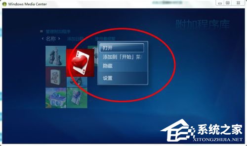 Windows media center怎么用？使用Windows media center的方法