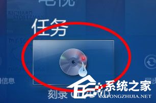 Windows media center怎么用？使用Windows media center的方法