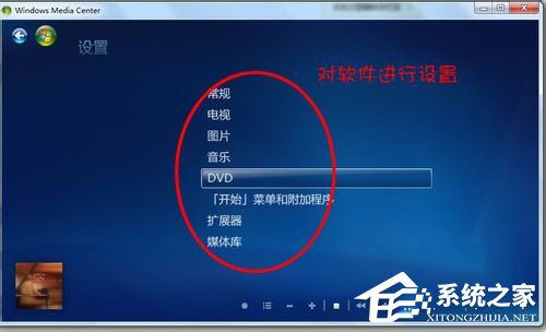 Windows media center怎么用？使用Windows media center的方法