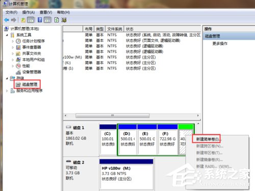 Win7电脑无法格式化SD卡怎么办？