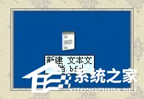 WinXP系统如何新建公文包？新建公文包的方法