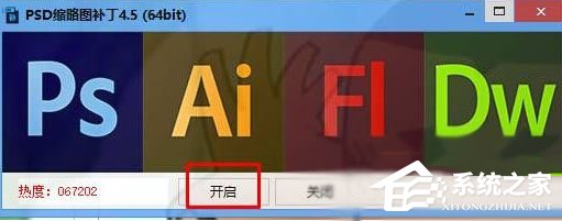 如何解决Win10无法查看PSD文件缩略图的问题？