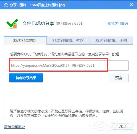 360云盘怎么用？360云盘如何上传？