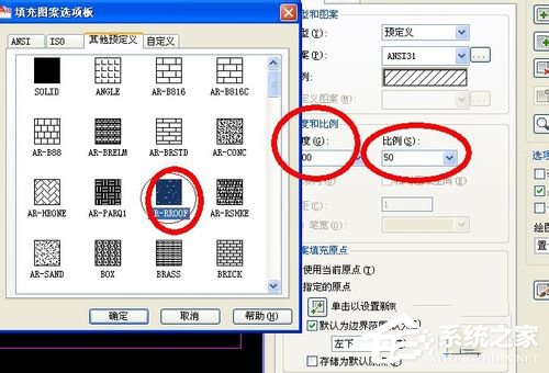 CAD填充图案的使用方法和步骤