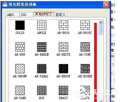 CAD填充图案的使用方法和步骤