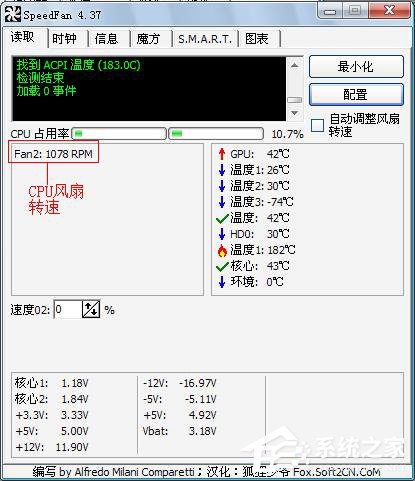 Win7用SpeedFan来控制CPU风扇转速调节的方法