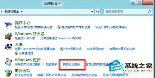 Windows8系统Office安装失败报错2705如何处理？