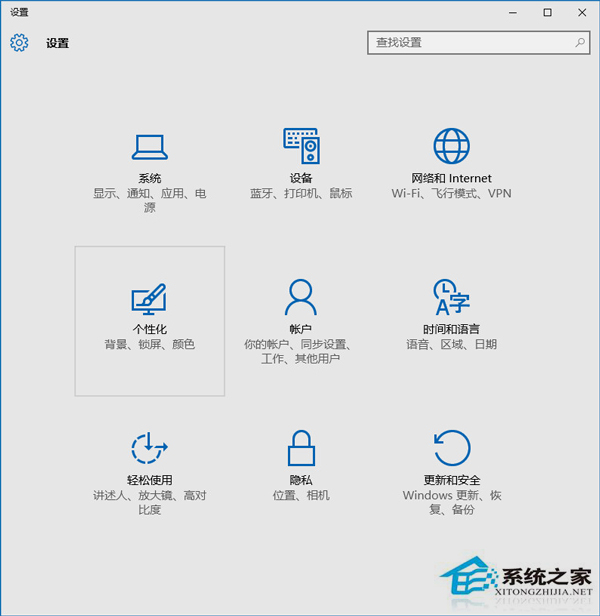 Win10正式版调整任务栏颜色的方法