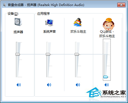 Win7系统某个程序运行没有声音的处理办法