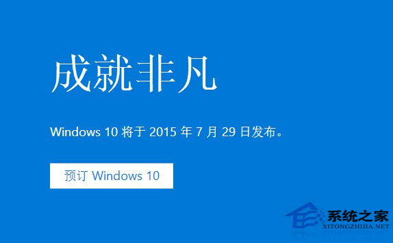 Win7/Win8.1升级Win10正式版常见问题合集