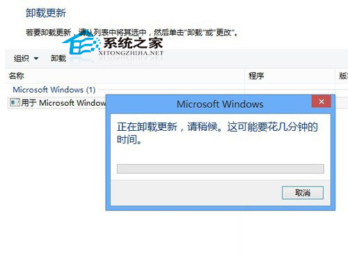 Win8删除已安装系统更新的操作方法