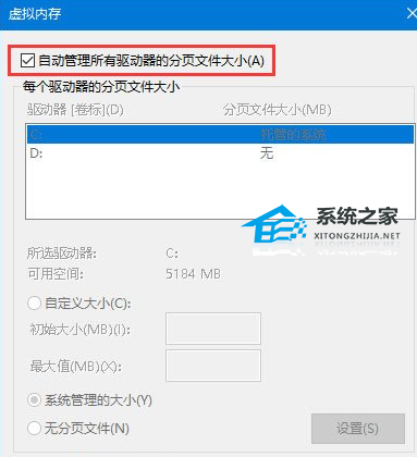 Win10玩游戏弹出提示“out of memory”怎么办？提示内存不足的解决方法