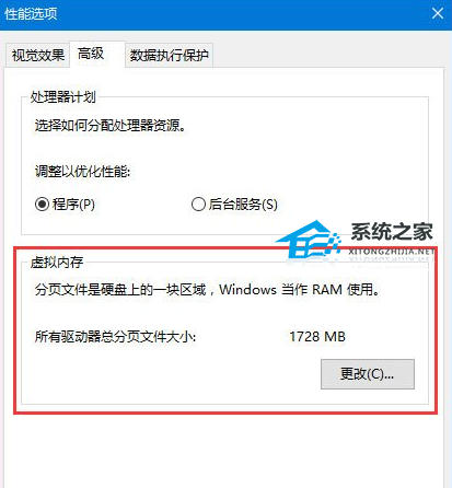 Win10玩游戏弹出提示“out of memory”怎么办？提示内存不足的解决方法