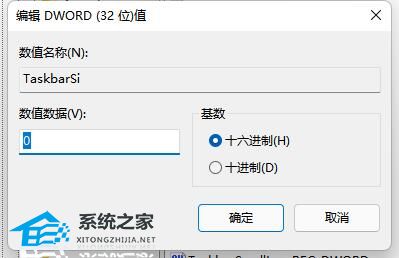 Win11任务栏怎么变小？Win11任务栏变小的方法