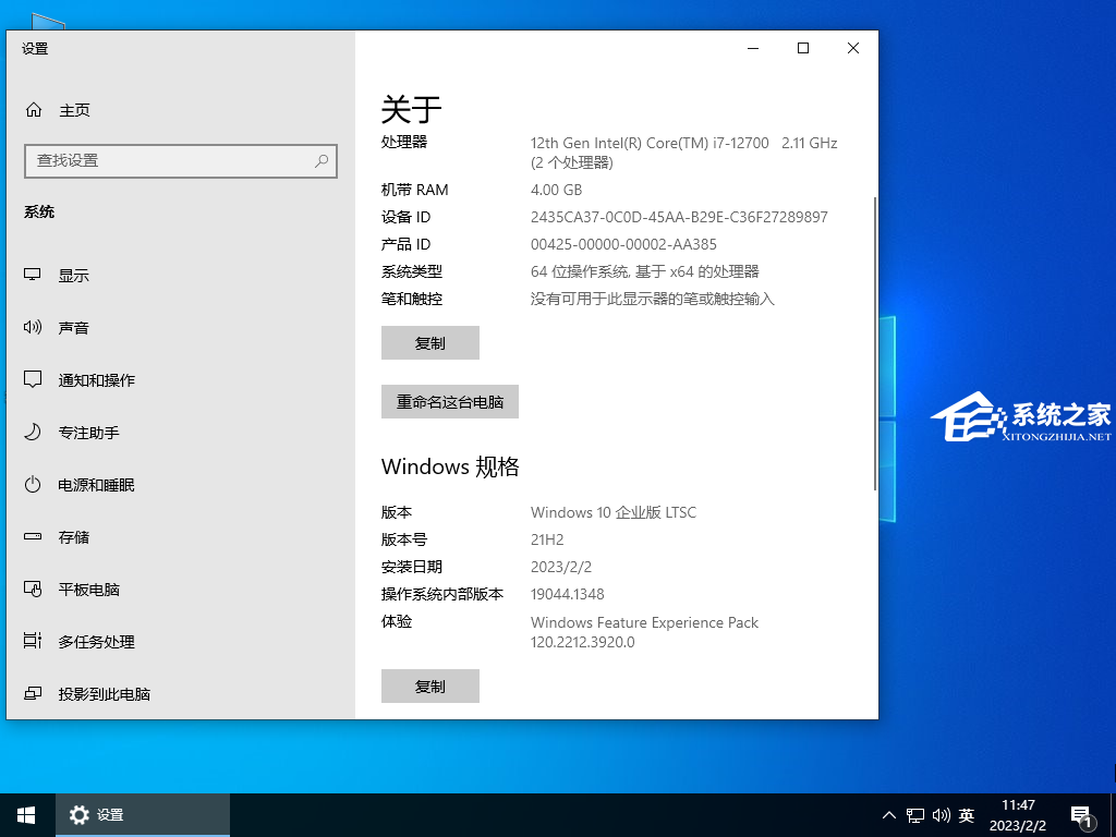 Win10企业版好还是专业版好？两者有什么区别？