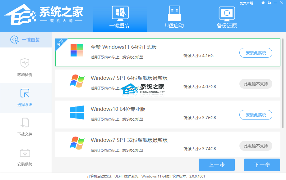 暗影精灵怎么升级Win11？暗影精灵升级Win11方法介绍