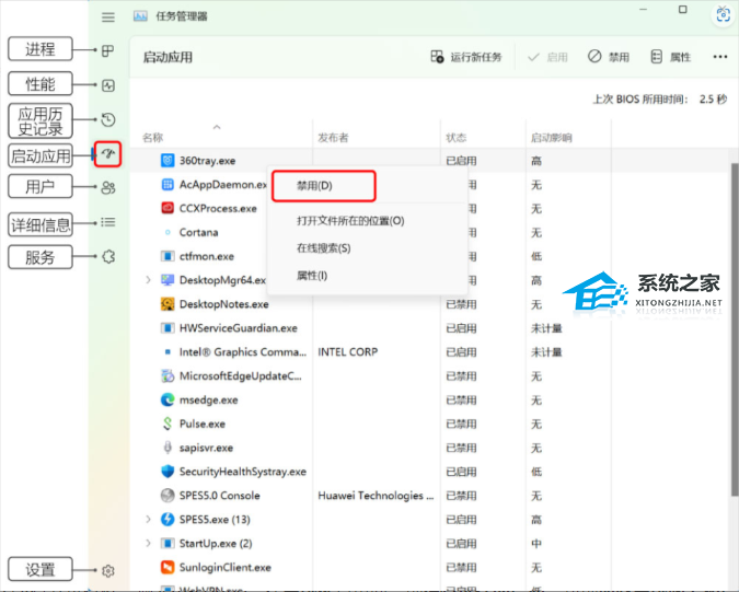 华为电脑开机黑屏只有鼠标怎么办?华为电脑黑屏但是鼠标可以动解决教程