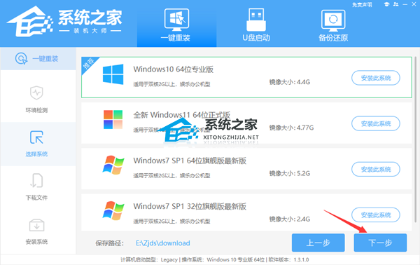 戴尔Win7旗舰版系统能装Win10吗？