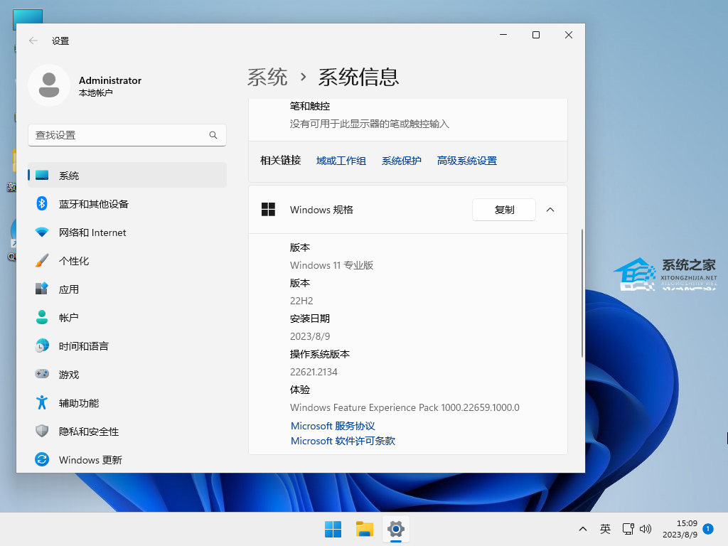 华为电脑如何升级到Win11系统?华为笔记本电脑升级Win11系统教程