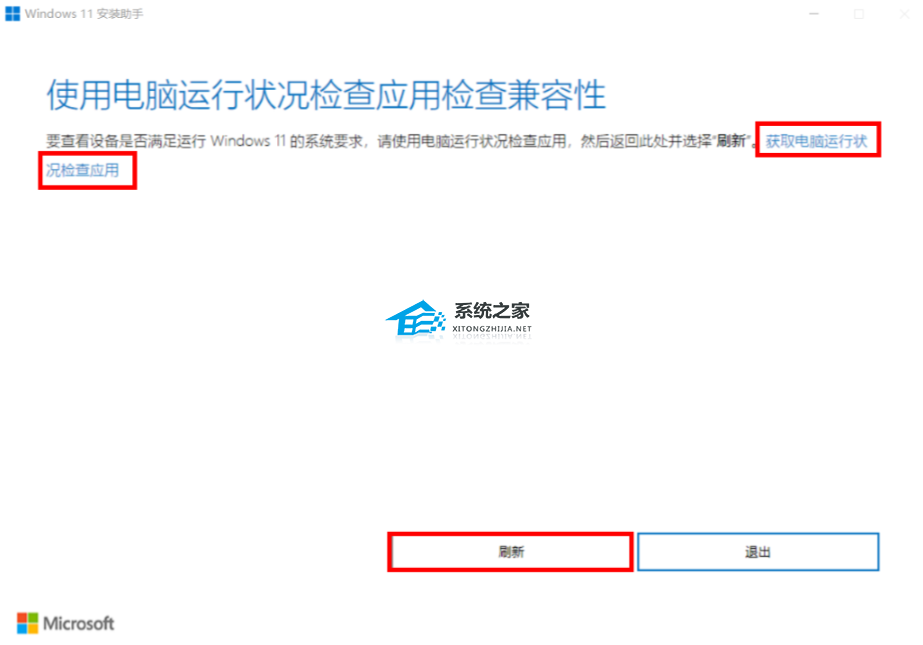 华为电脑如何升级到Win11系统?华为笔记本电脑升级Win11系统教程