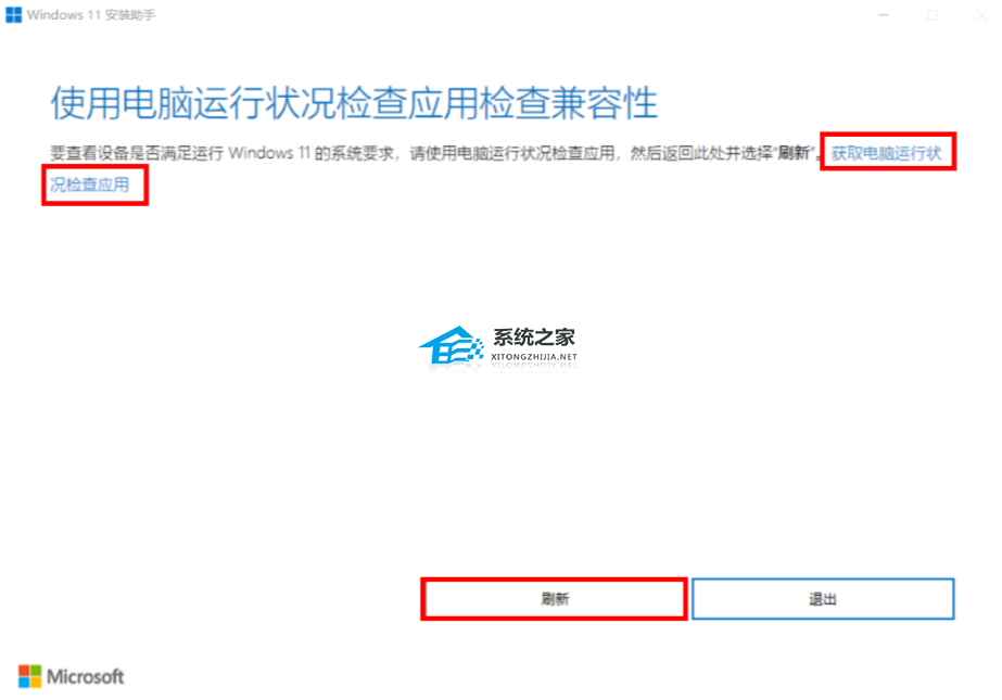 华为电脑如何升级到Win11系统？华为笔记本电脑升级Win11系统教程