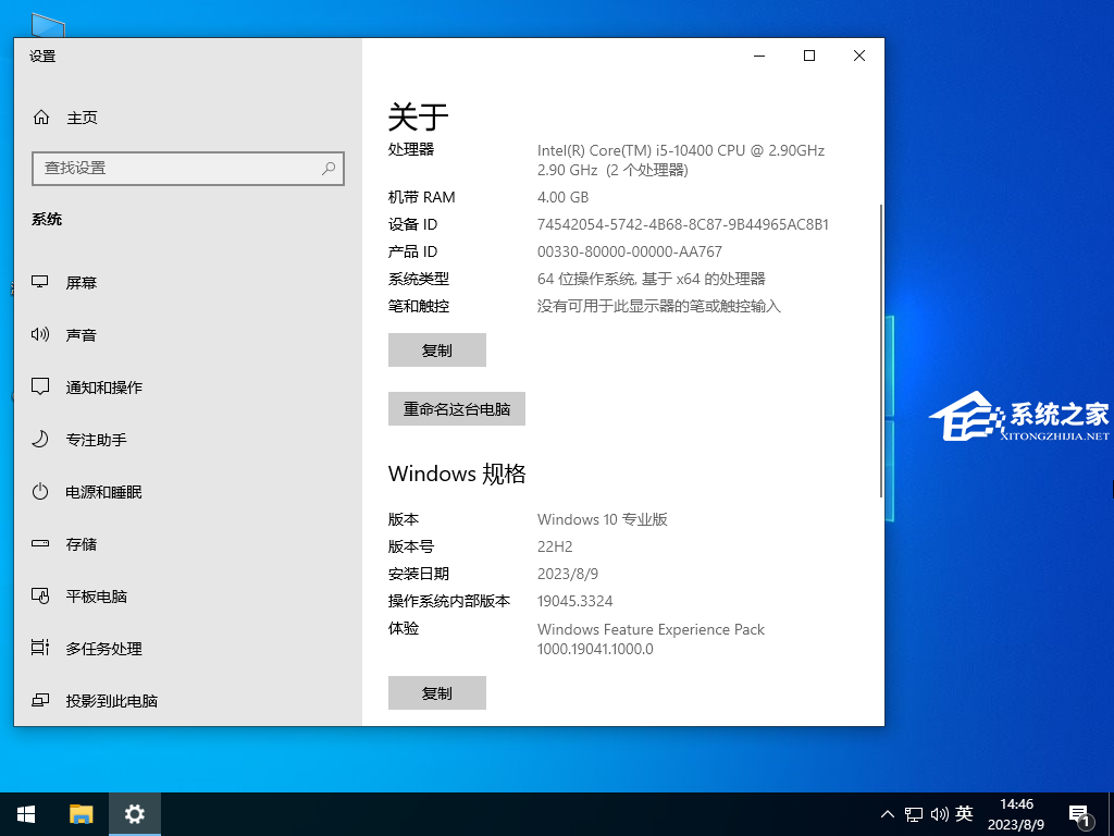 Windows10企业版有什么功能？和Win10专业版有什么区别？